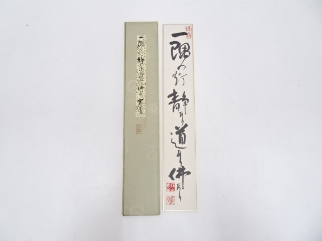 JAPANESE ART / TANZAKU / HAND PAINTED CALLIGRAPHY